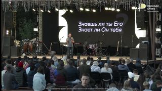 Анатолий Мокляк - Знаешь ли ты Его