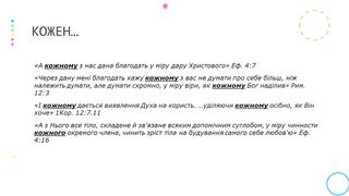 Василь Попудник - Церква під час війни