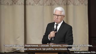 Михайло Паночко - Свято Причастя