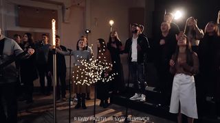 Відродження - Я буду радіти