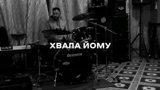 FAITH band - Коли долиною піду