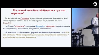Володимир Чорнописький - Суд над віруючими