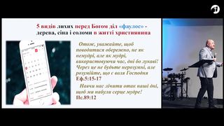 Володимир Чорнописький - Суд над віруючими