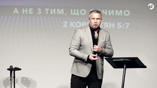 Михайло Мокієнко - Коли ти виснажений