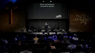 Станіслав Грунтковський - Коли розпочинаєш життя заново