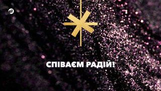 REWorship - Земле Радій