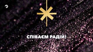 REWorship - Земле Радій