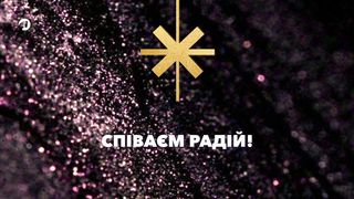 REWorship - Земле Радій