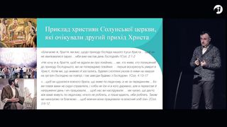 Василь Попудник - Другий прихід Христа