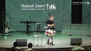 Эдуард Грабовенко - Как работает помазание