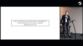 Василь Попудник - Продукт церкви