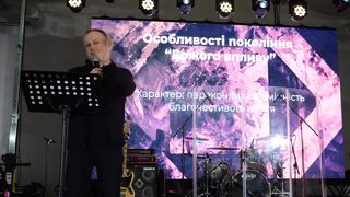 Валерій Антонюк - Покоління Божого впливу