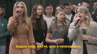 USDAY - Чудова благодать