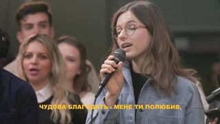 USDAY - Чудова благодать