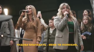 USDAY - Чудова благодать