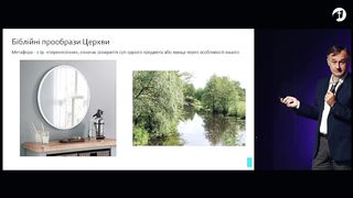 Василь Попудник - Чудо Церкви