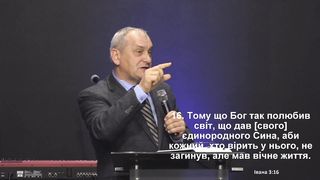 Олександр Попчук - Великі справи Христа