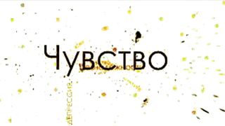 Джойс Майер - Сила молитвы 2