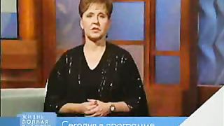 Джойс Майер - Сила и власть 1