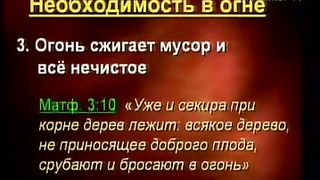 Виталий Бондаренко - Огонь Божий