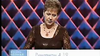 Джойс Майер - Преодолевая сомнение и неверие 1