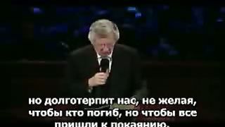 Давид Вилкерсон - Пророчество
