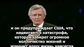 Давид Вилкерсон - Пророчество