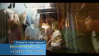 Джойс Майер - Рука надежды 4