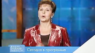 Джойс Майер - Последствия наших действий 2