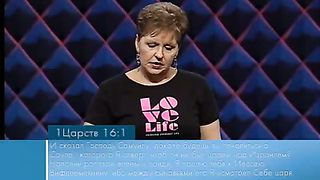 Джойс Майер - Пора двигаться дальше