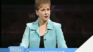 Джойс Майер - 7 способов потратить своё время впустую