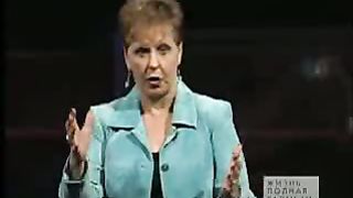 Джойс Майер - 7 способов потратить своё время впустую