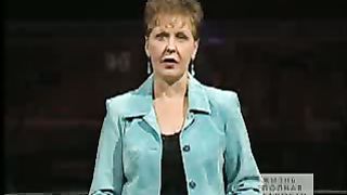 Джойс Майер - 7 способов потратить своё время впустую