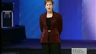 Джойс Майер - Эмоции 2