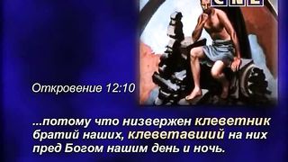 08 Удивительные факты - Мятежный князь II