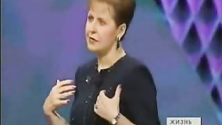 Джойс Майер - Привычки которые изменят вашу жизнь 3