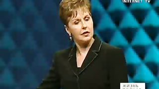 Джойс Майер - Пора стать серьезнее