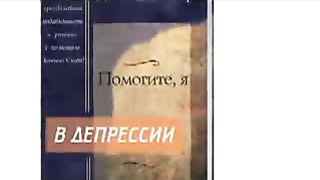 Джойс Майер - Какое вы оказываете влияние 1