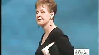 Джойс Майер - Какое вы оказываете влияние 2