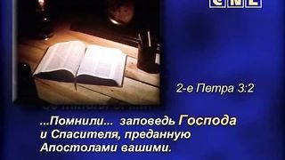 12 Удивительные факты - Великая Жертва III