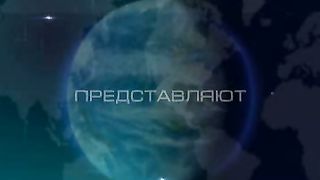 Эдуард Грабовенко - Мечта Цель 2