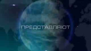 Эдуард Грабовенко - Мечта Цель 1