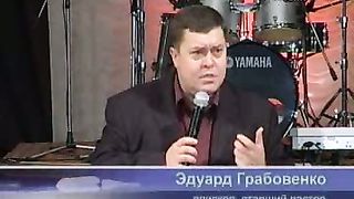 Эдуард Грабовенко - Будь с Богом 2