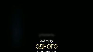 Эдуард Грабовенко - Ветхие и новые мехи 1