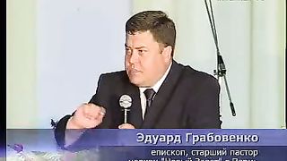 Эдуард Грабовенко - Ветхие и новые мехи 2