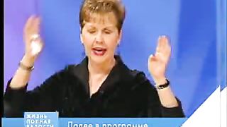 Джойс Майер - Все возможно Богу 1