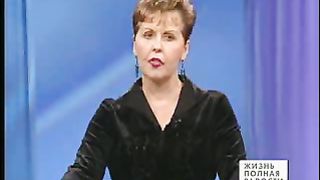 Джойс Майер - Все возможно Богу 2