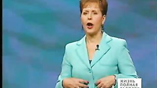 Джойс Майер - Благодать и мир да умножится вам