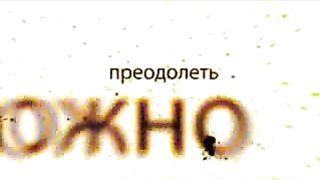 Джойс Майер - Благодать и мир да умножится вам