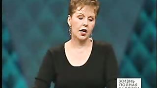 Джойс Майер - Печаль и одиночество 1